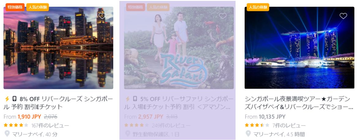 Voyaginのシンガポールリバークルーズ