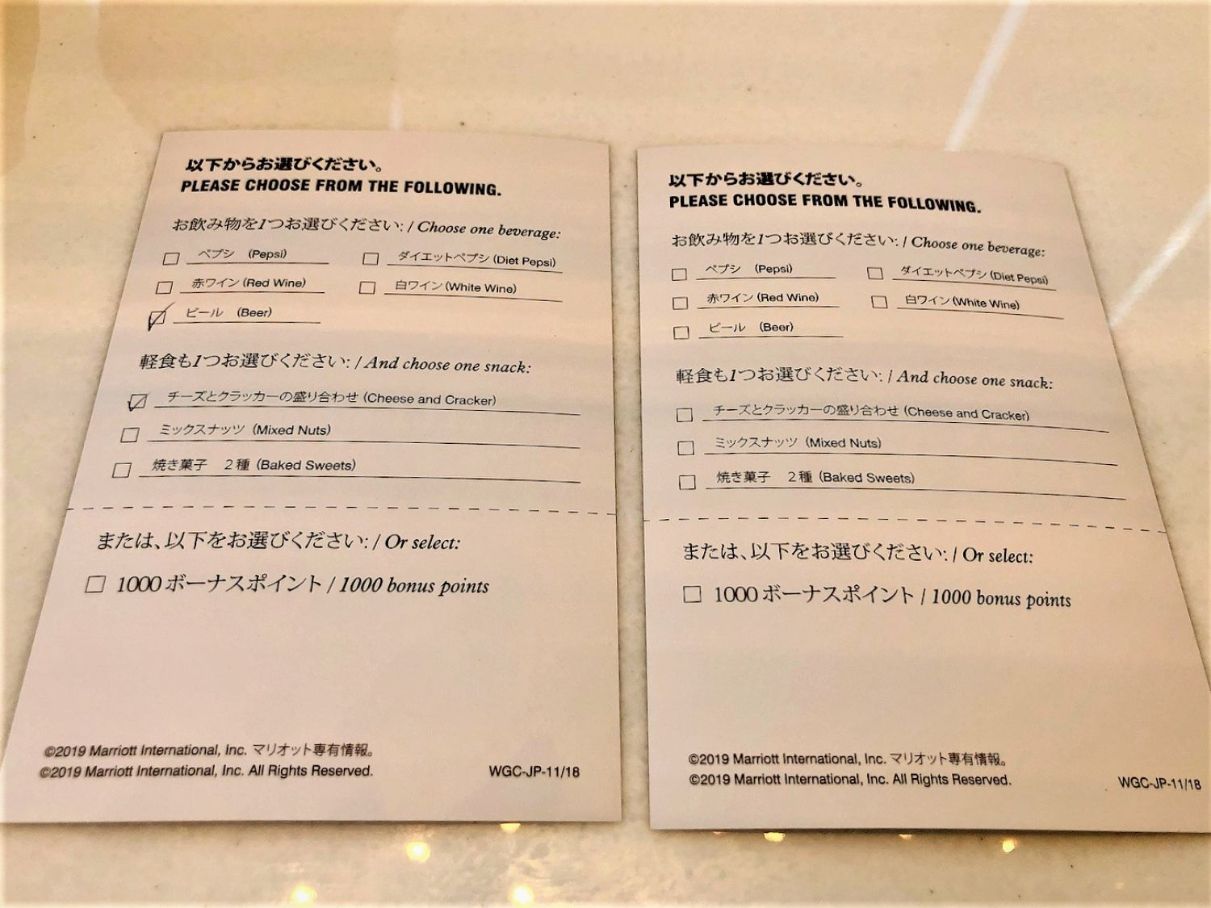 会員特典
