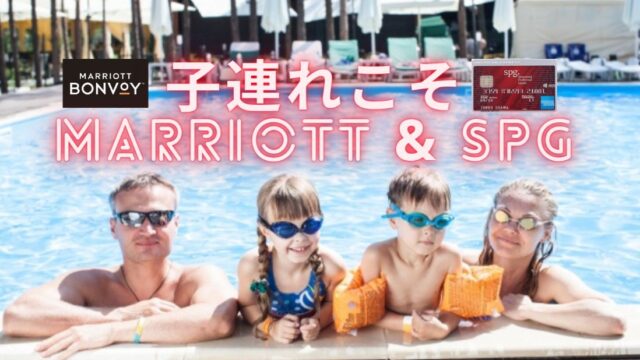 シェラトン宮崎プラチナ特典 盛りだくさん全部見せます 21年コロナ禍最新 マイルで家族旅行 福岡発の陸マイラー シェラトン宮崎プラチナ特典 盛りだくさん全部見せます 21年コロナ禍最新 マイルで家族旅行 福岡発の陸マイラー