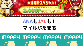 モッピー入会キャンペーン画像