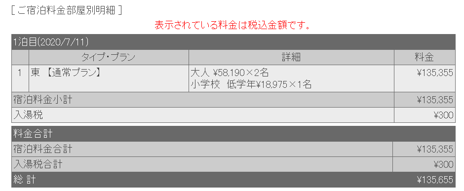 公式むらたの値段