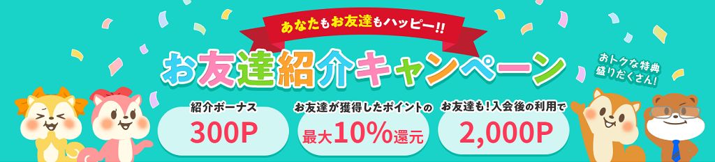 モッピー11月キャンペーン
