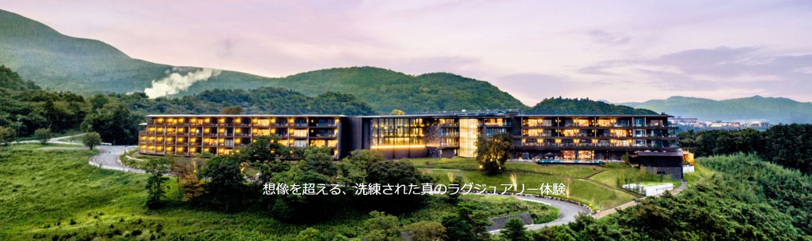 ANAインターコンチネンタル別府