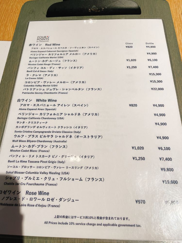 ドリンク値段