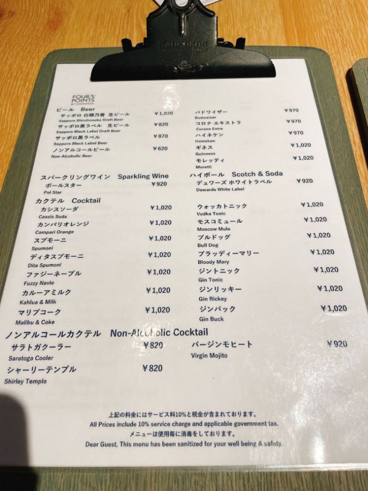 ドリンク値段