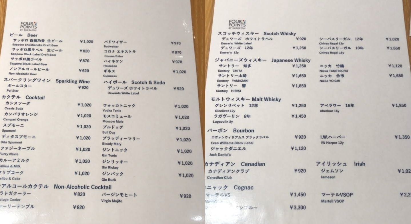 ドリンクメニュー
