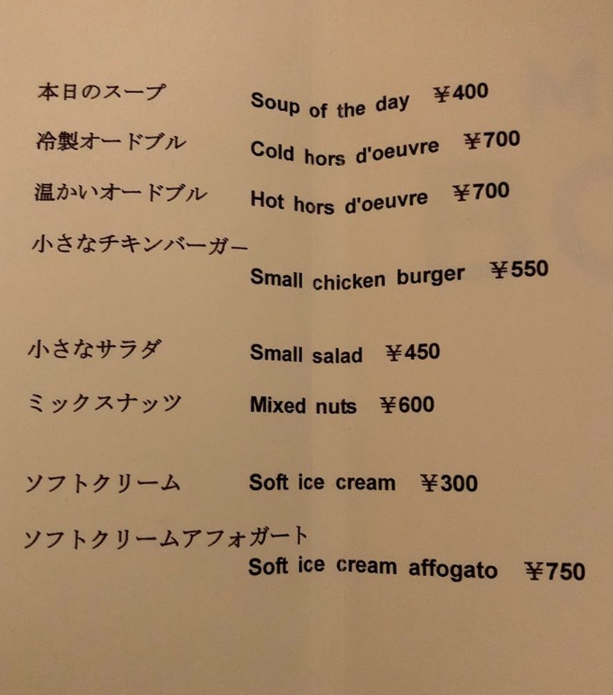 ウェスティンルスツのラウンジフードメニュー