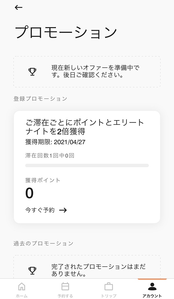 登録完了画面