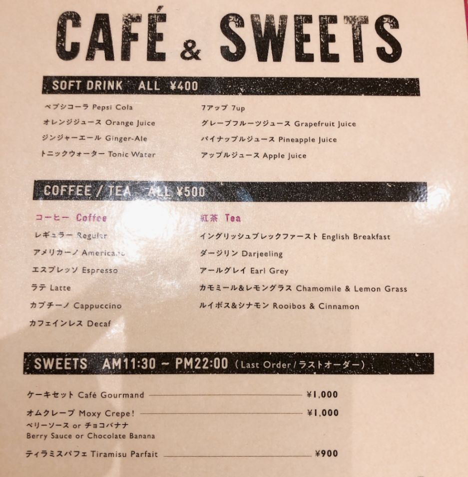 カフェメニュー