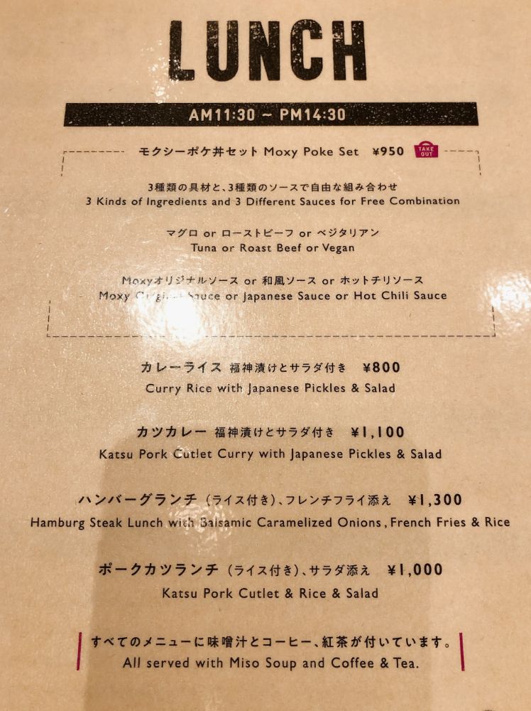 ランチメニュー