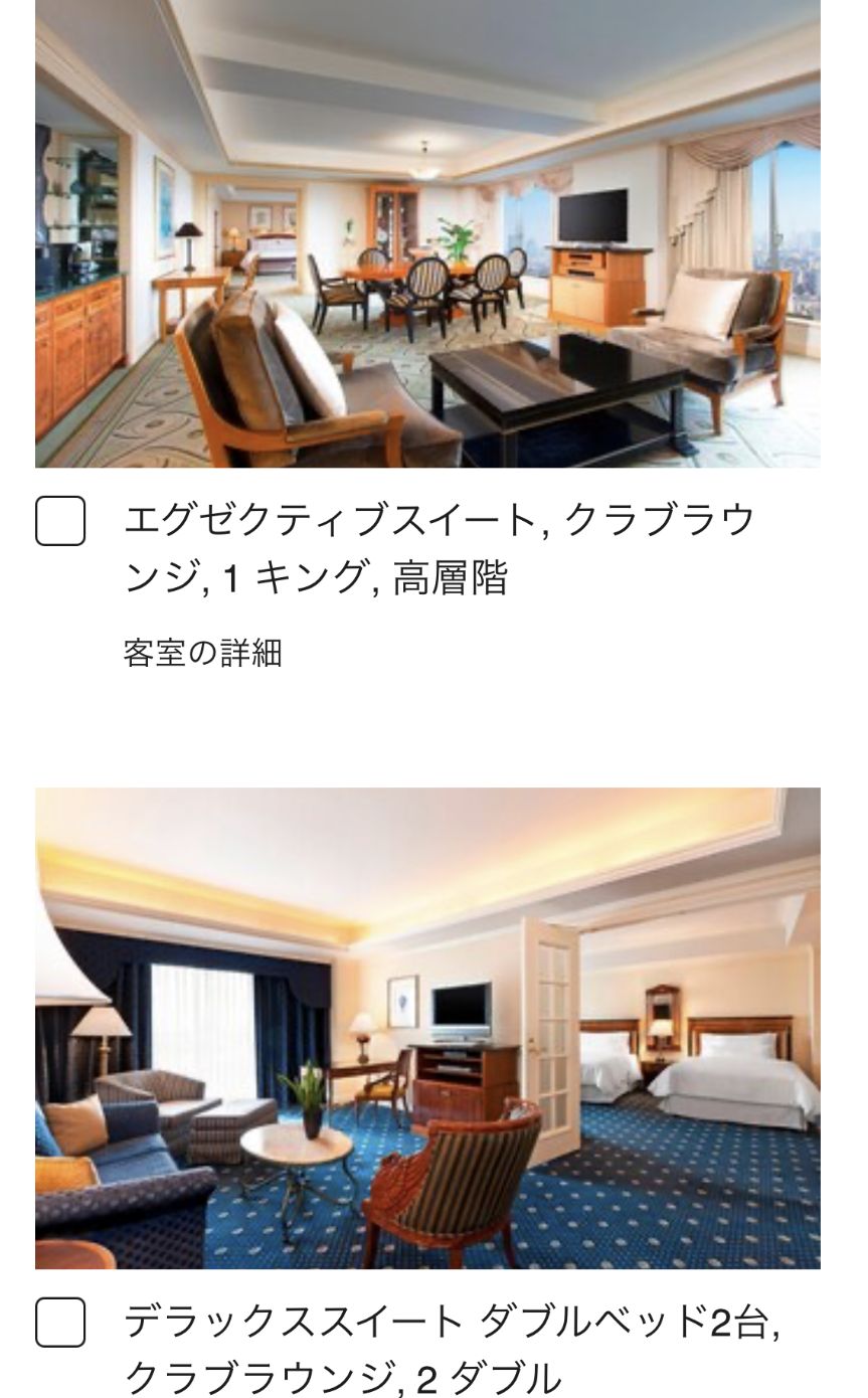 ウェスティン東京