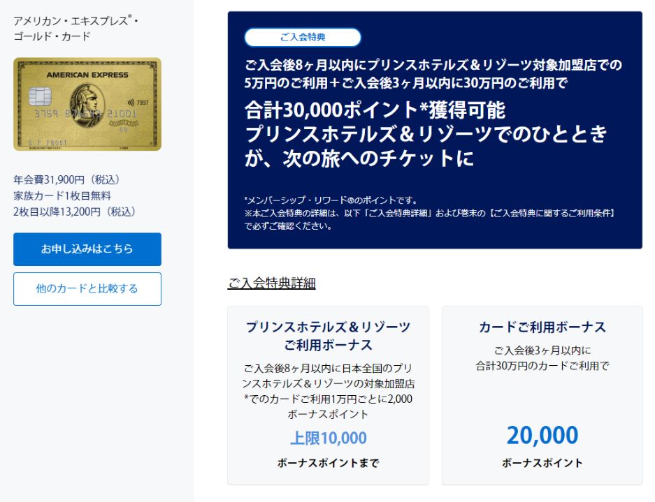 広告アメ金