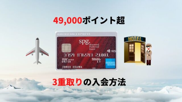 3重取り