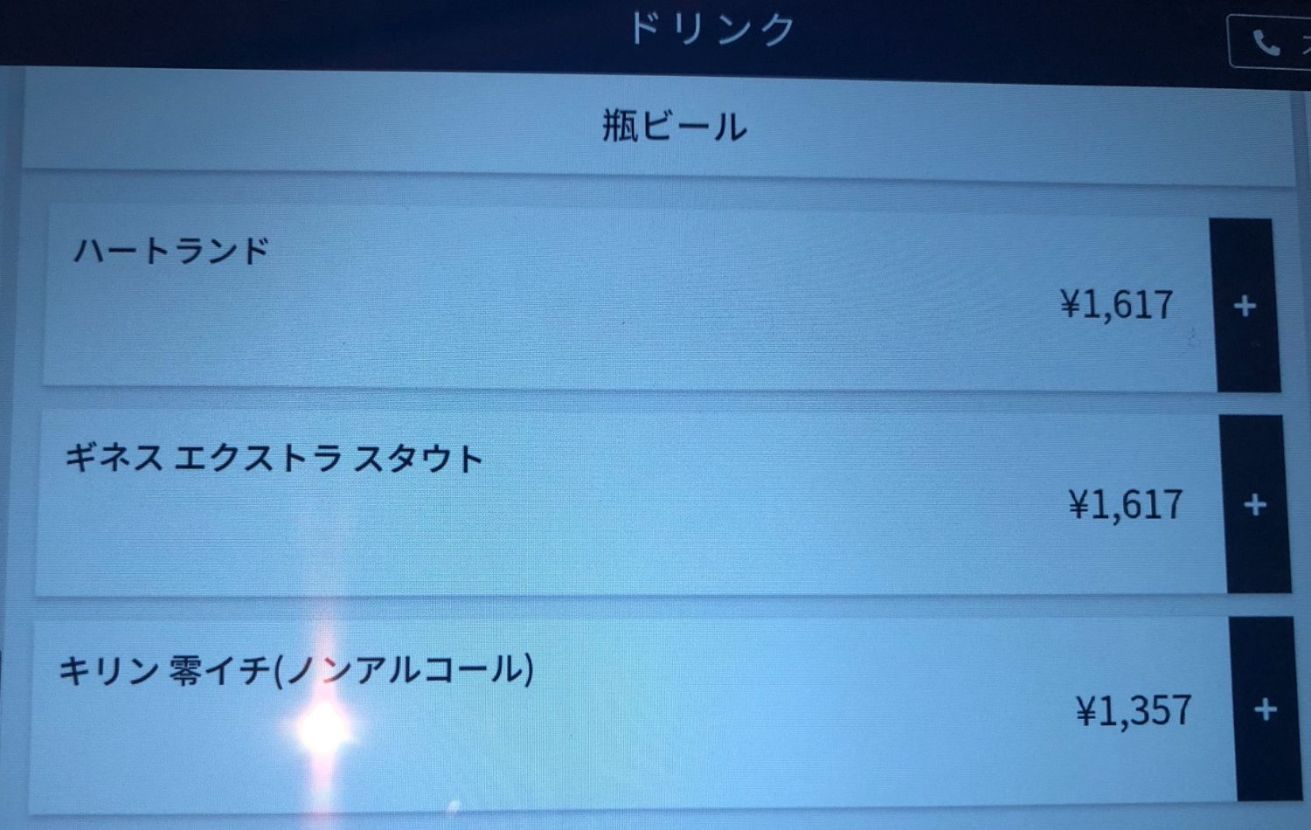 メズム東京のインルームダイニングメニュー