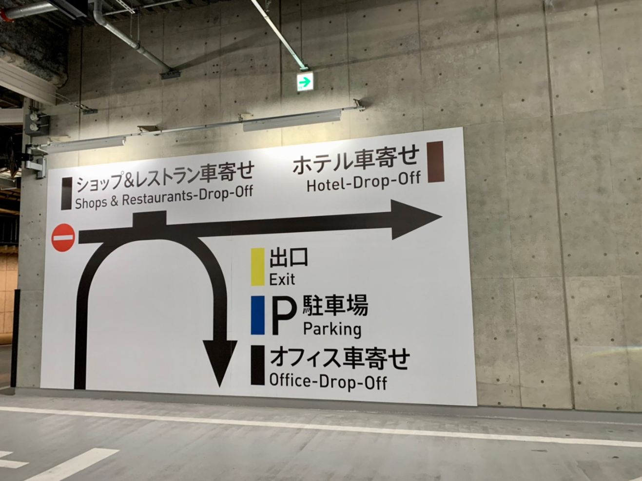 プリンスギャラリー紀尾井町電車でのアクセス