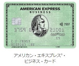 ビジネスグリーン