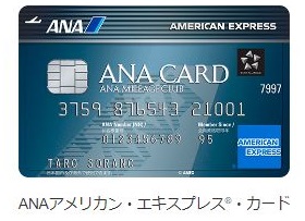 ANAアメックス一般