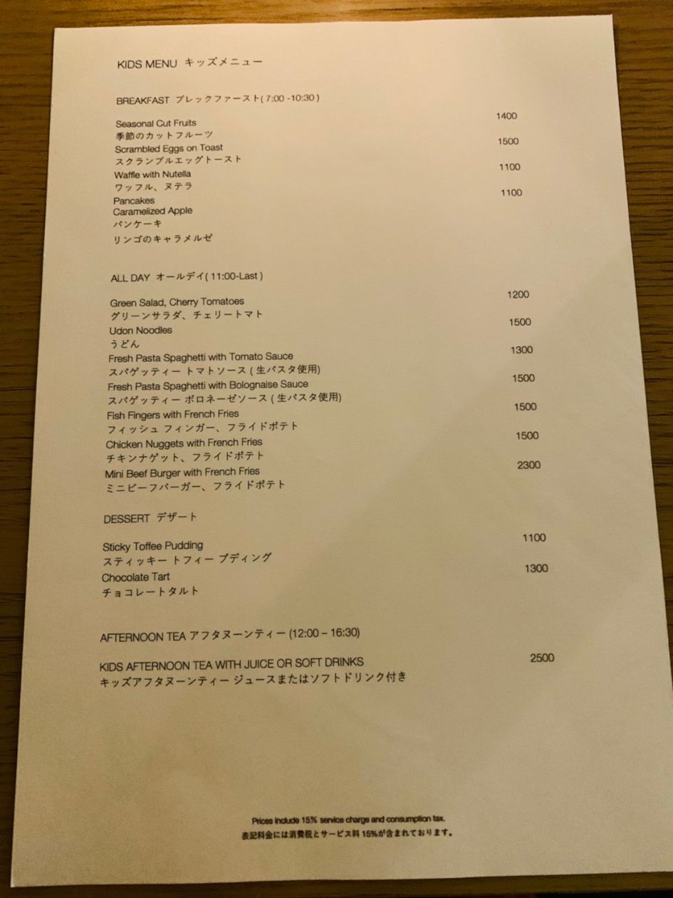 キッズメニュー