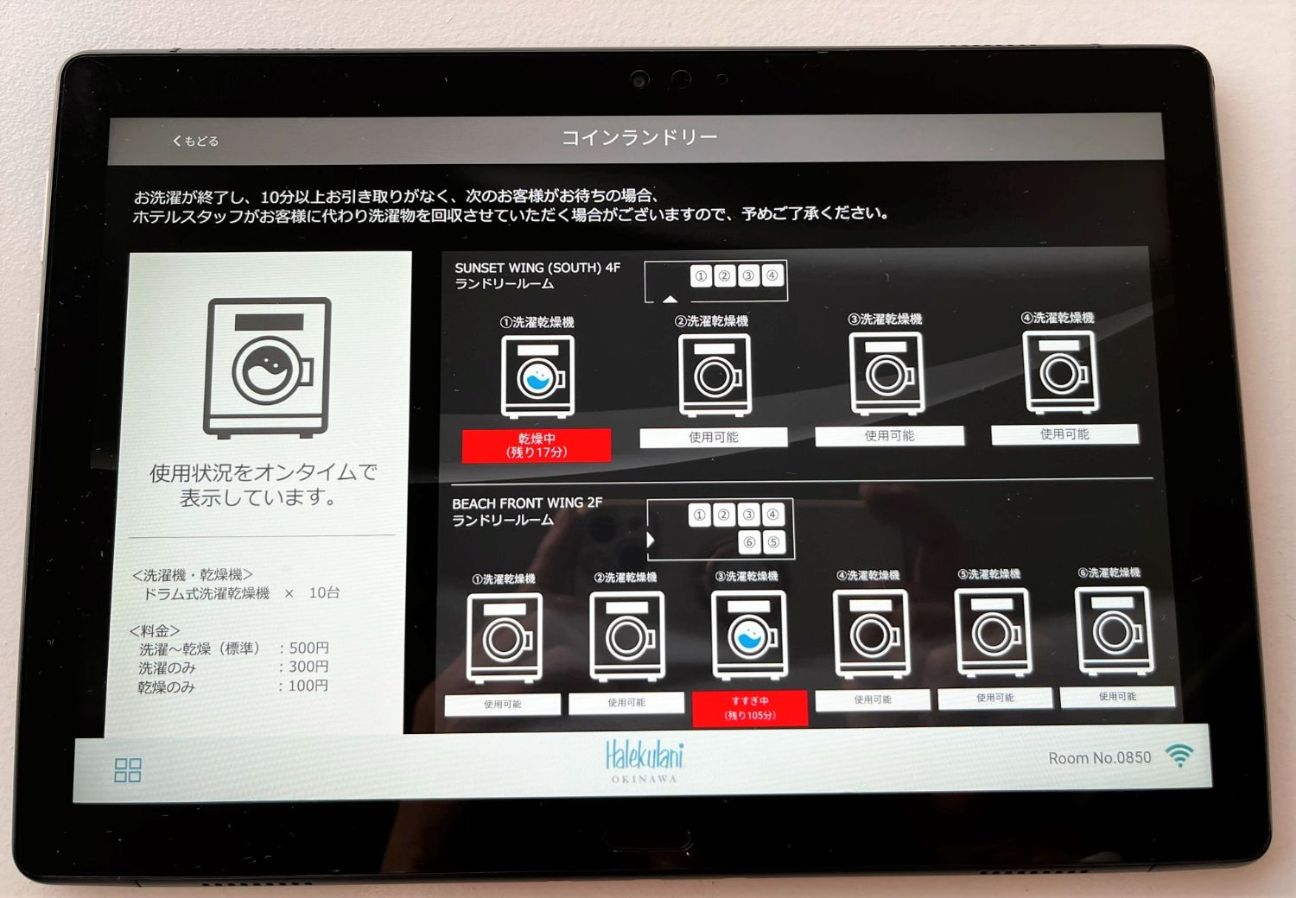 タブレットでできること