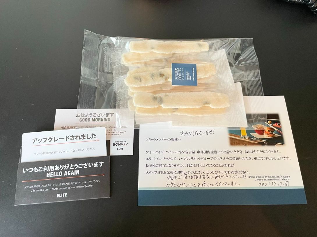 ウェルカムプレゼントとカードキー