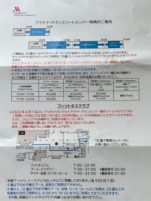 ナゴマリプラチナ特典まとめ