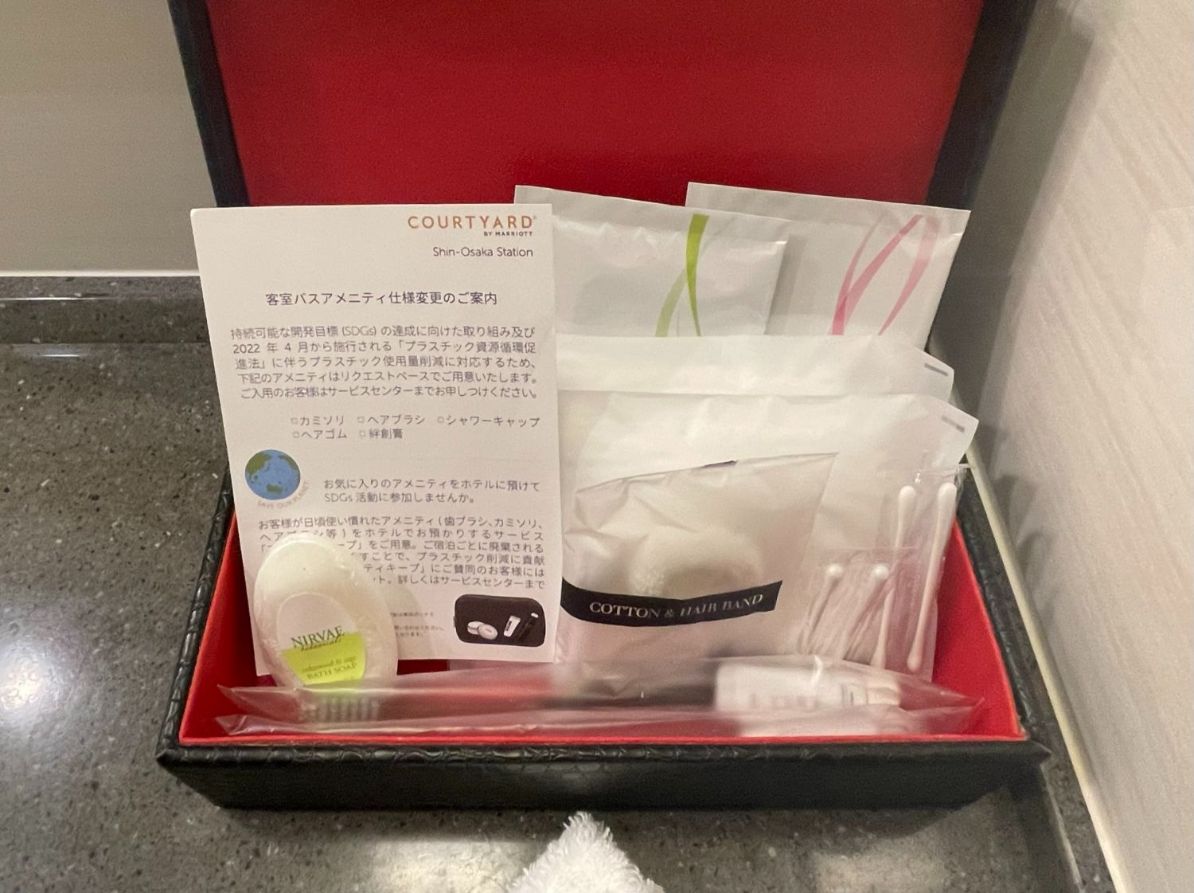 アメニティー