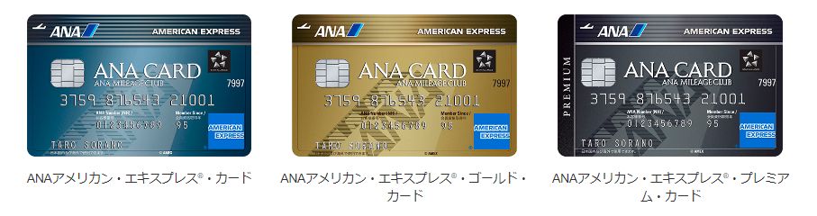 アメックスポイントを年会費充当できるカード