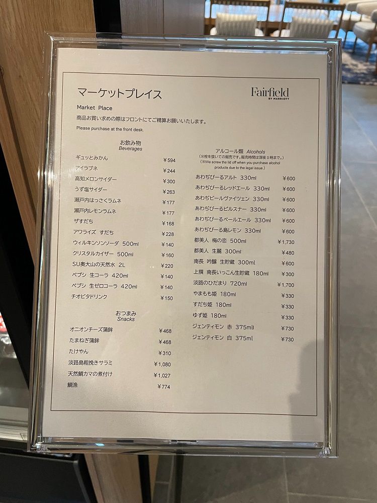 売店のメニュー表